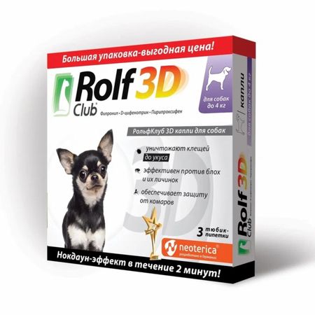 От блох и клещей RolfClub 3D Капли от клещей и насекомых, для собак, до 4кг. 3 шт (30 г)