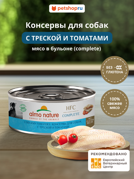 Холистики Almo Nature консервы Консервы для собак и щенков с треской и томатами в бульоне (HFC, Complete, Cod and Tomatoes), 340 гр, Влажный корм (340 г)