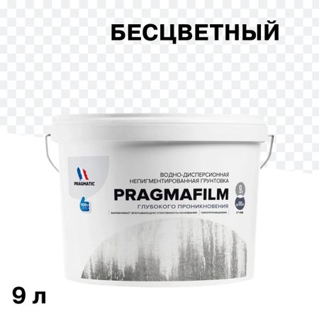 Грунт Pragmatic Pragmafilm глубокого проникновения 9 л