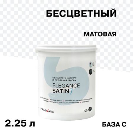 Краска интерьерная Pragmatic Elegance Satin 7 база С бесцветная 2,25 л yyt 2 шт энкодер типа ec12 24 импульса гладкое ощущение без позиционирования длина оси 20 мм