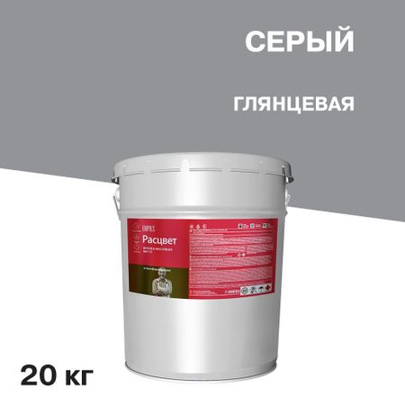 Краска масляная МА-15 Расцвет серая 20 кг краска масляная студия 46мл кармин