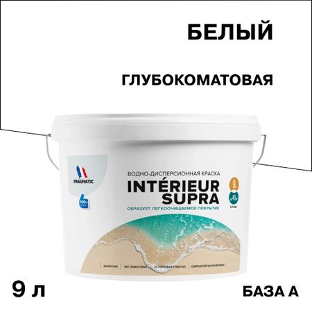 Краска интерьерная Pragmatic Interieur Supra база А белая 9 л yyt 2 шт энкодер типа ec12 24 импульса гладкое ощущение без позиционирования длина оси 20 мм