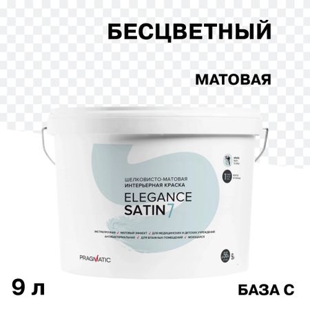 Краска интерьерная Pragmatic Elegance Satin 7 база С бесцветная 9 л yyt 2 шт энкодер типа ec12 24 импульса гладкое ощущение без позиционирования длина оси 20 мм