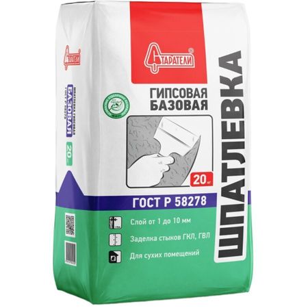 Шпаклевка гипсовая Старатели базовая белая 20 кг