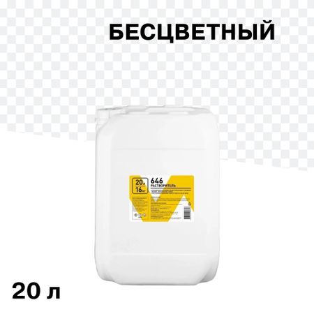 Растворитель 646 16 кг/20 л растворитель 650 км 1 л