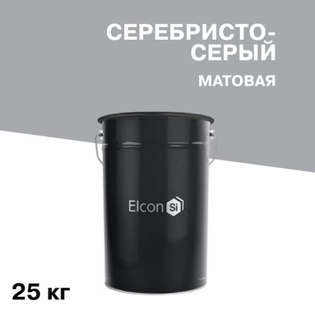Эмаль термостойкая Elcon KO-8101 600 градусов серебристо-серая 25 кг эмаль термостойкая elcon для печей 0 8кг чёрная арт 00 00004050