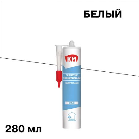 Герметик силиконовый универсальный КМ белый 280 мл 10 шт 12 в белый силиконовый корпус 194 w5w 5050 6smd canbus автомобильные светодиодные сигнальные огни w5w 194 168 w5w cob 4smd светодиоды