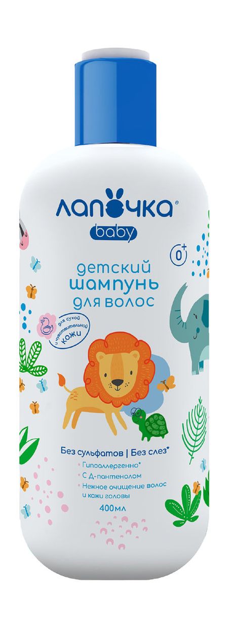 Лапочка Baby Шампунь kapous luxe care шампунь 350 мл протеины шелка