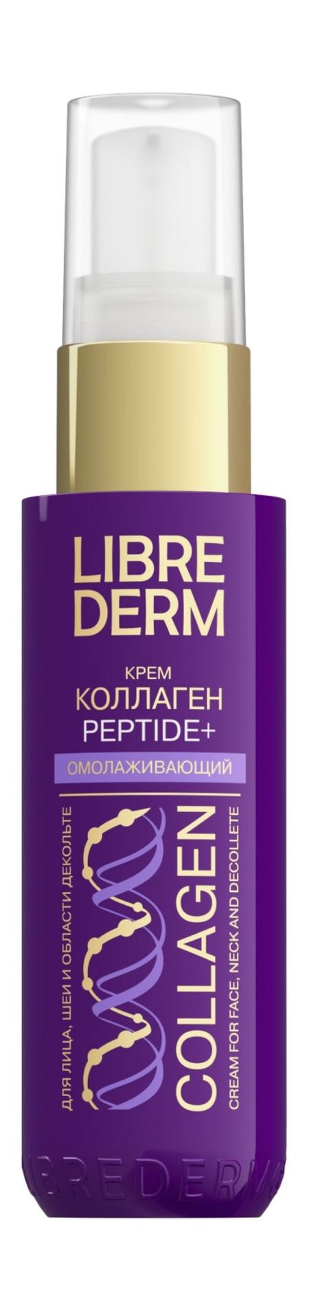 Librederm Collagen Peptide+ Омолаживающий крем