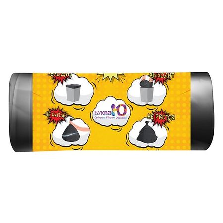 Мешок для мусора БУКВАЮ Мешки для мусора без завязок одноразовые мешки для мусора 5 рулонов