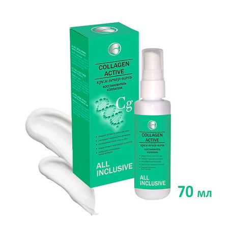 Крем для лица ALL INCLUSIVE COLLAGEN ACTIVE  Крем вечер-ночь Восстановитель коллагена gls глс коллагена гидролизат пор д приг р ра внутрь лимон 180 гр