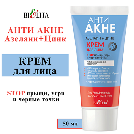 Крем для лица БЕЛИТА Крем для лица 