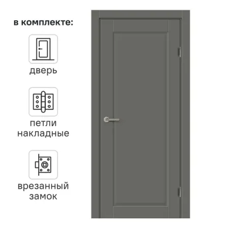 Дверь межкомнатная глухая Пьемонт 90x200 см Hardflex цвет стиппл грей с замком и петлями xy 4 шт компл светоотражающая наклейка для открывания двери предупреждение наклейка для стайлинга автомобиля автомобильный декор