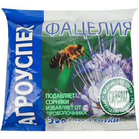 Сидерат Фацелия 0.5 кг семена сидератов рожь озимая 1кг