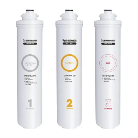 Комплект картриджей Барьер Эксперт Базовый Био для воды нормальной жесткости 3 ступени быстросъемный