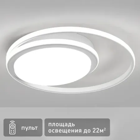Люстра потолочная светодиодная Fir с пультом управления 22 м² регулируемый белый свет цвет белый
