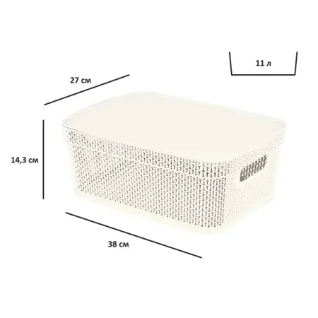 Корзина для хранения Плес 11л прямоугольная цвет белый анатолий иванович сорокин плес новое издание