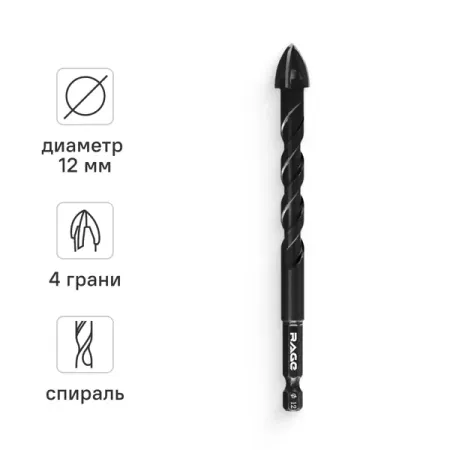 Сверло спиральное по стеклу Quadro-X HEX Rage 554085 12 мм керамогранит quadro decor соль перец 30x30x0 7 см 1 53 м² неполированный