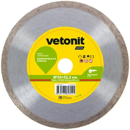 Диск алмазный по керамике Vetonit 70184601274 сплошной 115x22.2x1.6 мм