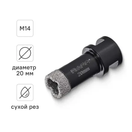 Коронка по керамике Rage 559581 20 мм