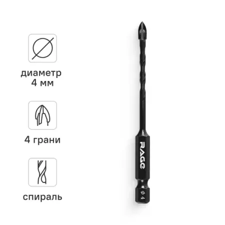 Сверло спиральное по стеклу Quadro-X HEX Rage 554080 4 мм керамогранит quadro decor соль перец 30x30x0 7 см 1 53 м² неполированный