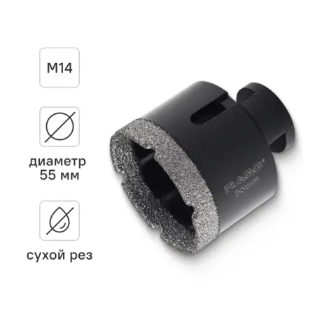 Коронка по керамике Rage 559588 55 мм