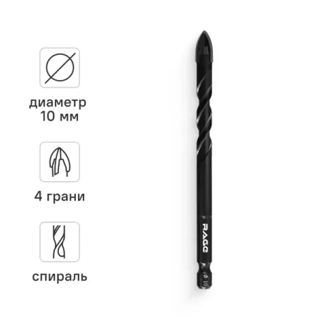 Сверло спиральное по стеклу Quadro-X HEX Rage 554084 10 мм