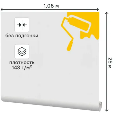 Обои под покраску флизелиновые Erismann Дождик 1.06 м ER5333-01 143 г/кв.м
