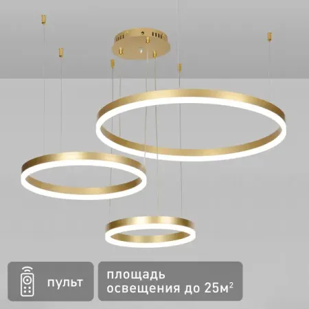 Люстра подвесная светодиодная Milady с пультом управления 25 м² регулируемый белый свет цвет золото