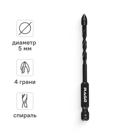 Сверло спиральное по стеклу Quadro-X HEX Rage 554081 5 мм