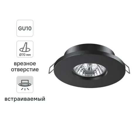Светильник точечный встраиваемый влагозащищенный Novotech Spot 370801 под отверстие 70 мм GU10 цвет черный