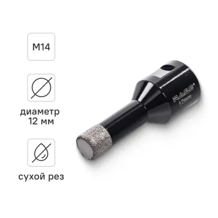 Коронка по керамике Rage 559580 12 мм