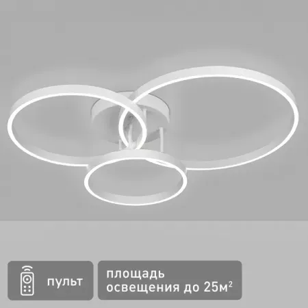 Люстра потолочная светодиодная Eve с пультом управления 25 м² регулируемый белый свет цвет белый паттанаик девдатт бизнес сутры 125 принципов эффективного управления по индийски