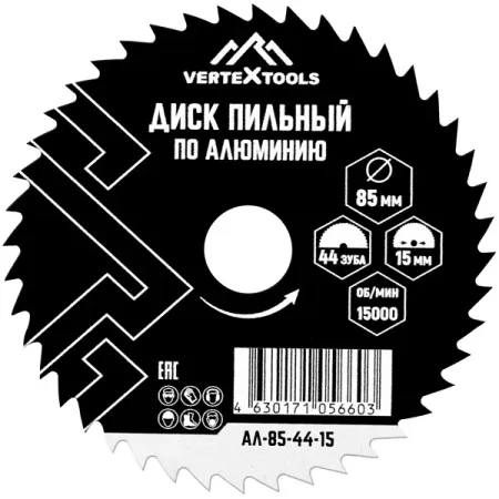 Диск пильный по алюминию Vertextools АЛ-85-44-15 44Т 85x15x1 мм