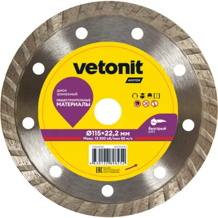 Диск алмазный универсальный Vetonit 70184603361 турбо 115x22.2x2 мм