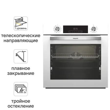 Встраиваемый духовой шкаф Hotpoint HFE9 1231 JSH WH 60x60x57 см цвет белый