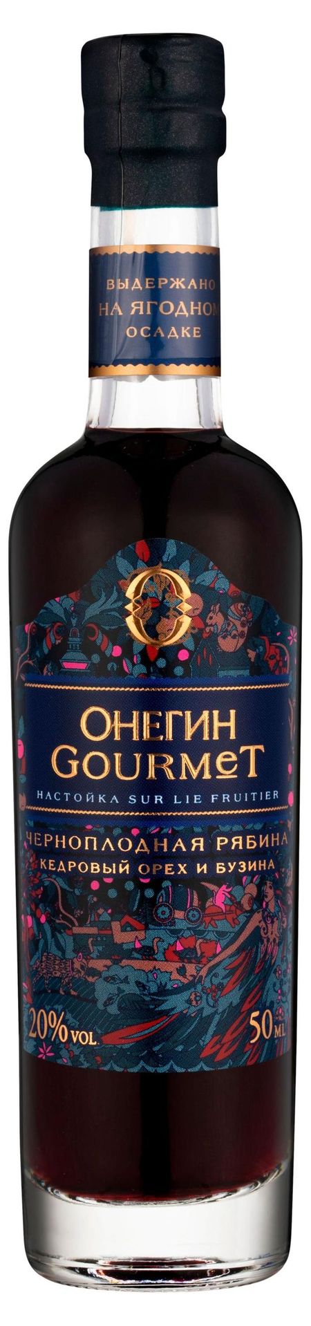 Настойка Онегин Gourmet черноплодная рябина Россия, 0,05 л алена бабанская письма из лукоморья