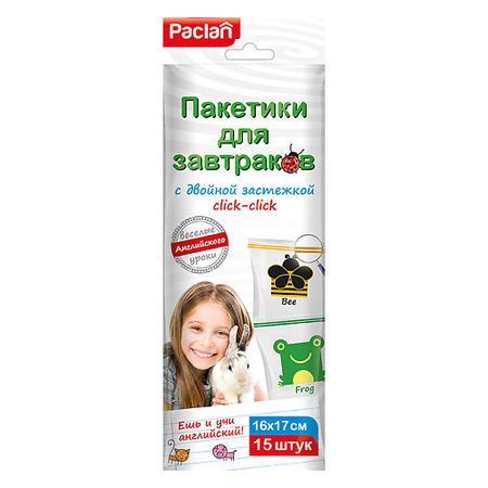 Пакет для завтрака PACLAN Пакетики для завтраков с двойной застежкой бинт эластичный вр клинса с застежкой 8см х 5м