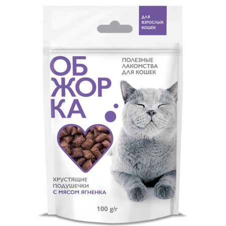 Лакомство для кошек Обжорка подушечки со вкусом ягненка 100 г