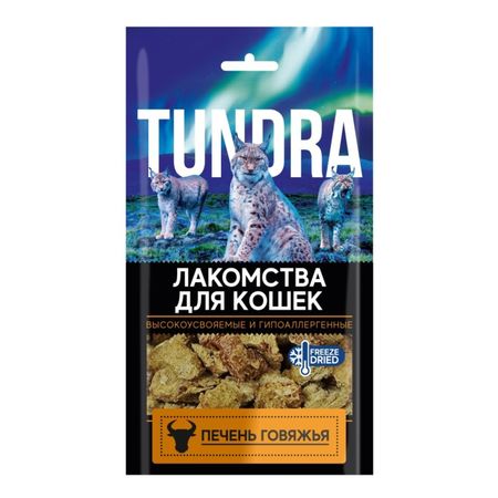 Лакомство для кошек Tundra печень говяжья 55 г