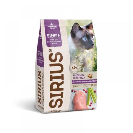 Корм для кошек Sirius Зоодля стерилизованных, индейка и курица сухой 1,5 кг астрид анни эмилия линдгрен пеппи длинныйчулок поселяется в вилле курица