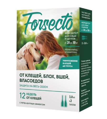 Для дома Астрафарм FORSECTO для собак и щенков от 20 до 30 кг (3,0 мл)