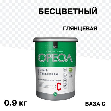 Эмаль универсальная акриловая Ореол основа C бесцветная глянцевая 0,9 кг акриловая основа для хру ного шара