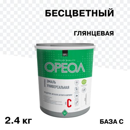 Эмаль универсальная акриловая Ореол основа C бесцветная глянцевая 2,4 кг акриловая основа для хру ного шара