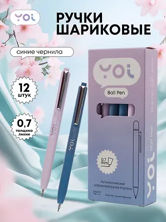 Ручки шариковые авт. синие 12шт 