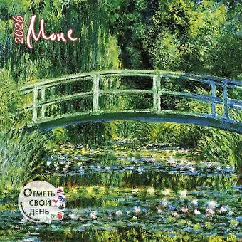 Календарь 2026г 290*290 