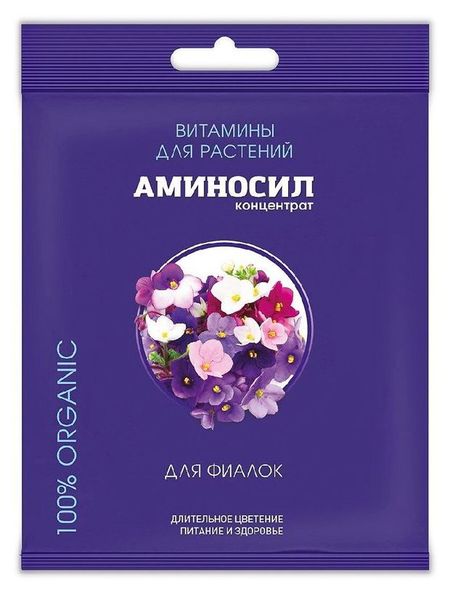 Витамины для фиалок Аминосил, 5 мл