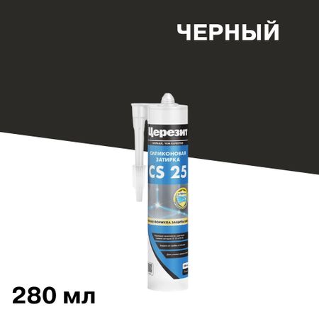 Герметик силиконовый затирка Церезит CS 25 № 20 черный 280 мл герметик силиконовый masterteks для аквариумов 290мл арт 9613260