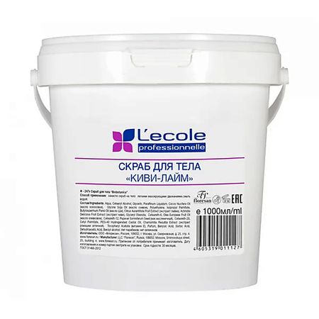 Скраб для тела FLORESAN Скраб для тела 