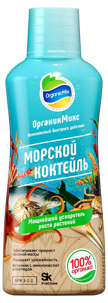 Удобрение Органик Микс Морской коктейль жидкий, 250 мл